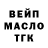 ТГК гашишное масло Deus Bro